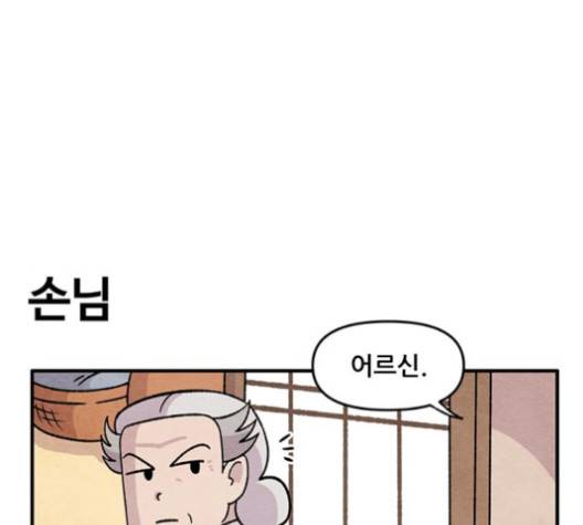 범이올시다 18화 1