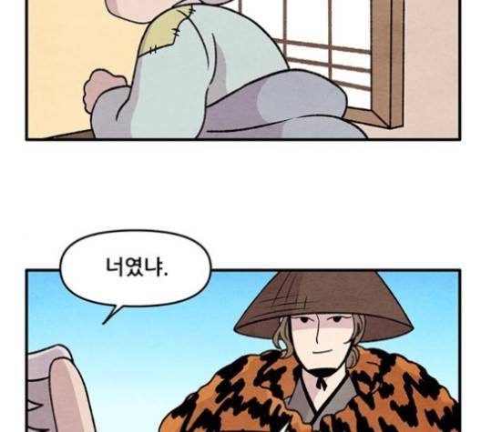 범이올시다 18화 2