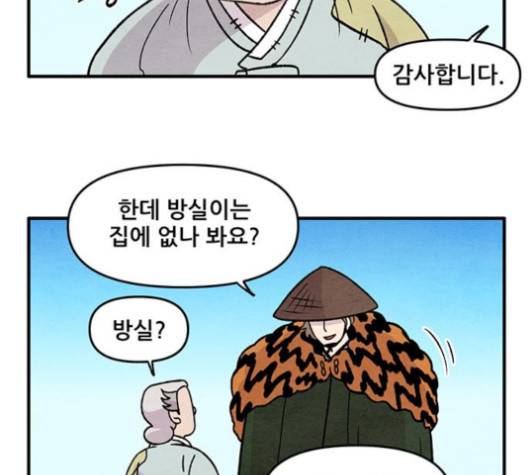 범이올시다 18화 4