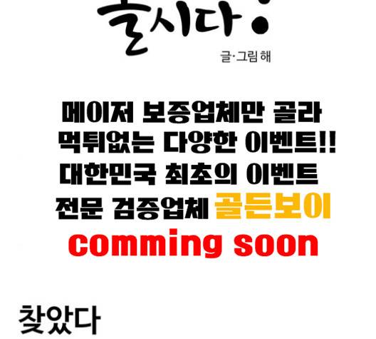 범이올시다 18화 6