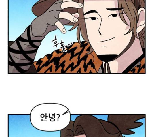 범이올시다 18화 9