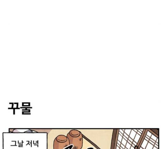 범이올시다 18화 11