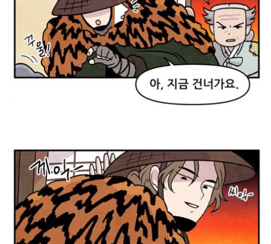 범이올시다 18화 14