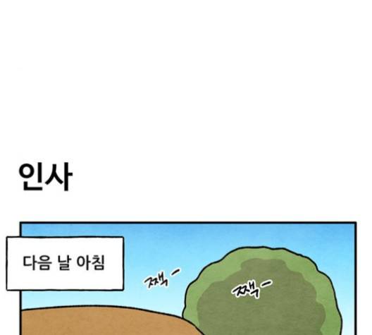 범이올시다 18화 16