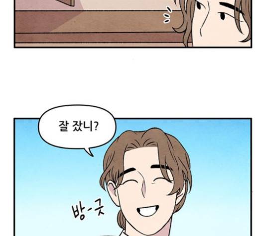 범이올시다 18화 18
