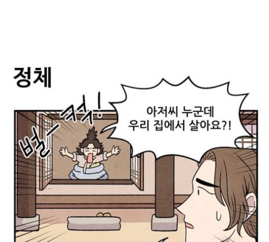 범이올시다 18화 21