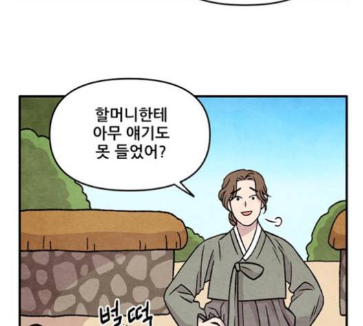 범이올시다 18화 23