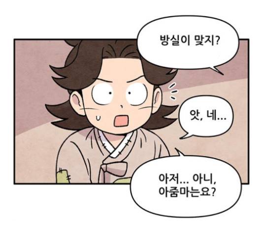 범이올시다 18화 27