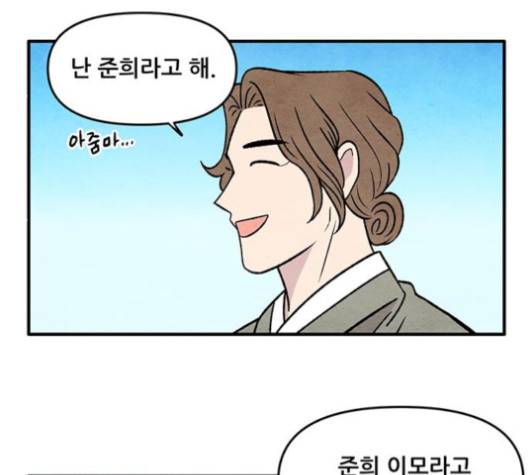 범이올시다 18화 28