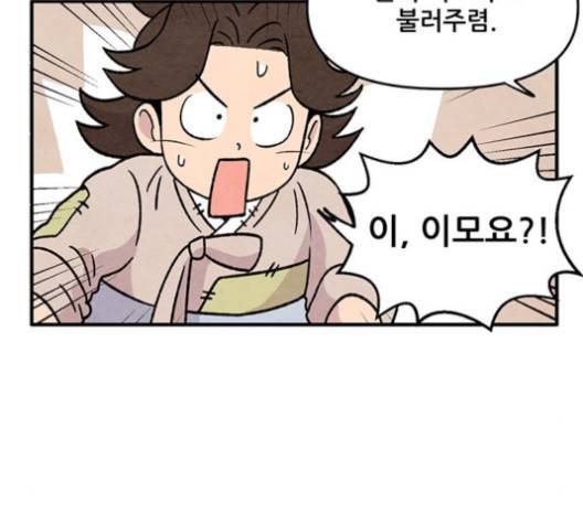 범이올시다 18화 29