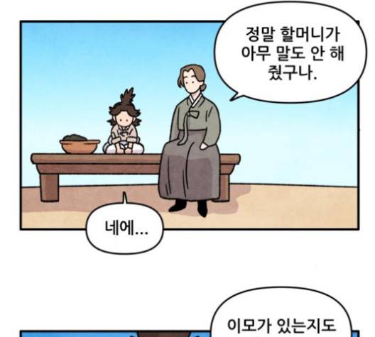 범이올시다 18화 31