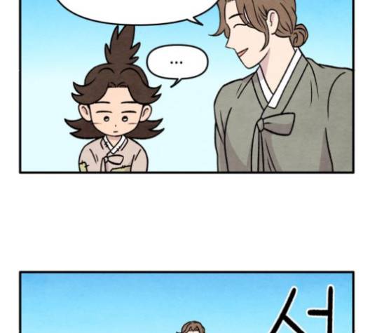 범이올시다 18화 33