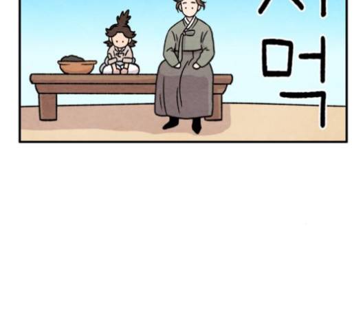 범이올시다 18화 34