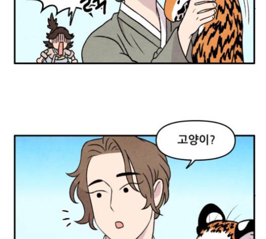범이올시다 18화 41