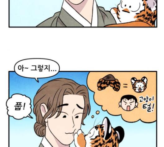 범이올시다 18화 42