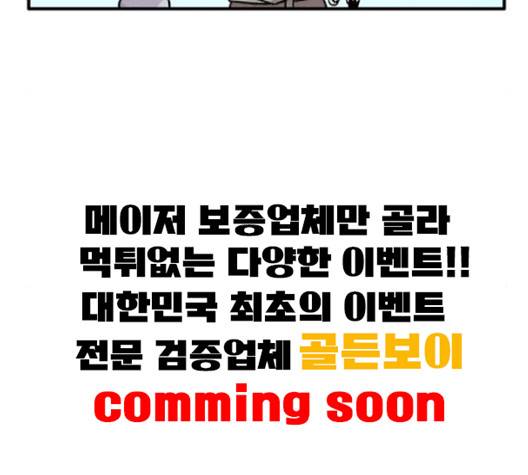 범이올시다 18화 44