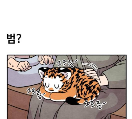 범이올시다 18화 45