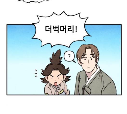 범이올시다 18화 48