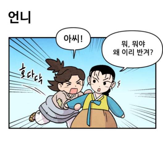 범이올시다 18화 50