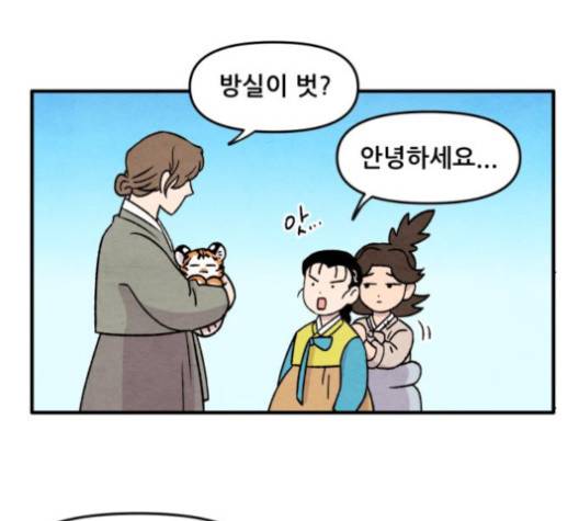범이올시다 18화 51