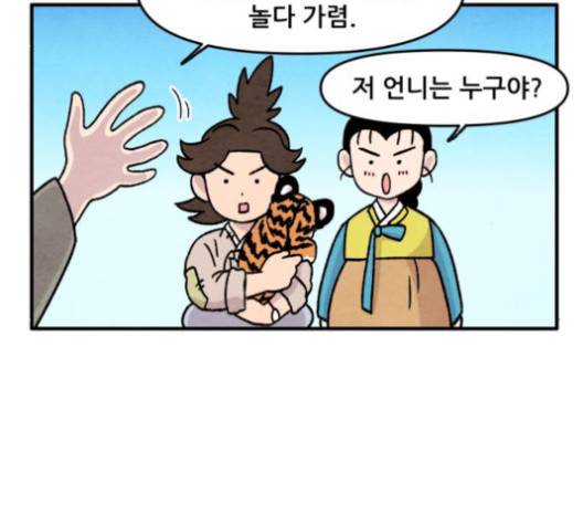 범이올시다 18화 53