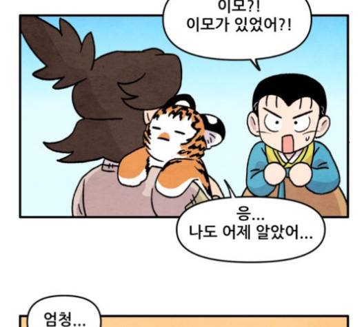 범이올시다 18화 55