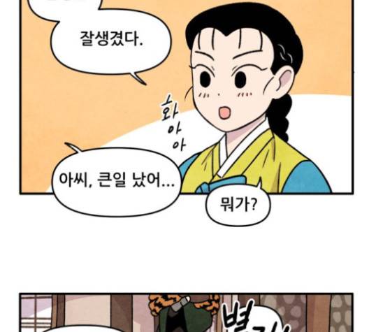 범이올시다 18화 56