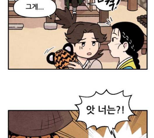 범이올시다 18화 57