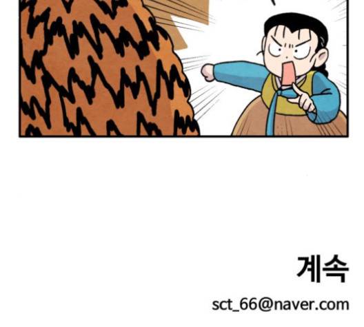 범이올시다 18화 58