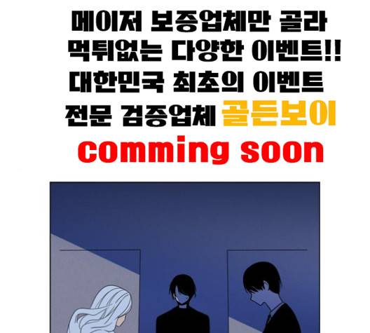 귀곡의 문   99화 1
