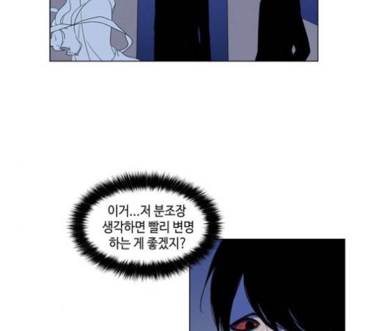 귀곡의 문   99화 2