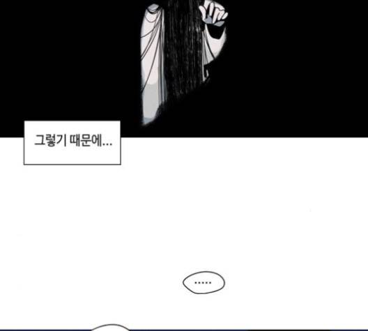 귀곡의 문   99화 5