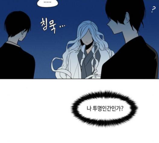 귀곡의 문   99화 6