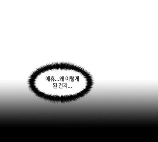 귀곡의 문   99화 8