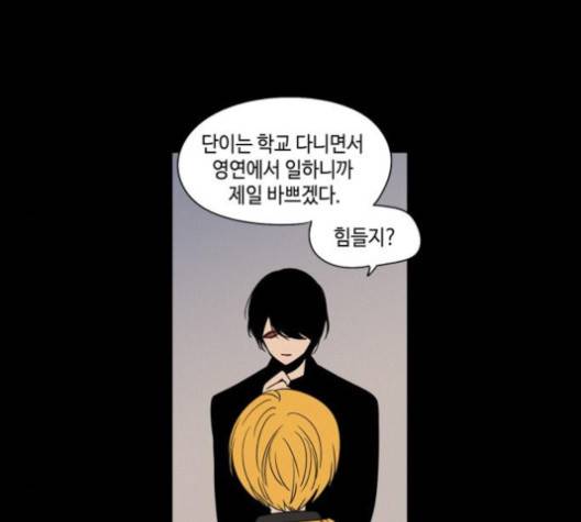귀곡의 문   99화 13