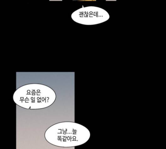 귀곡의 문   99화 14