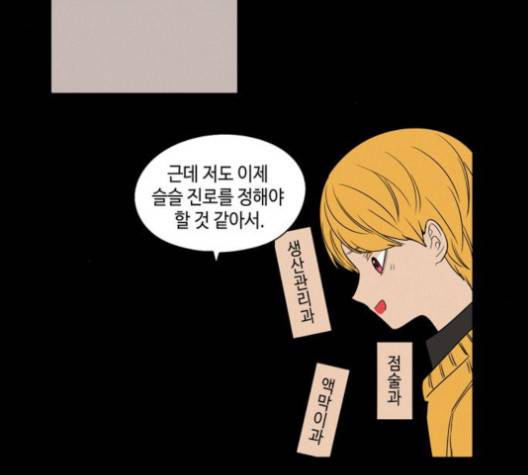귀곡의 문   99화 15