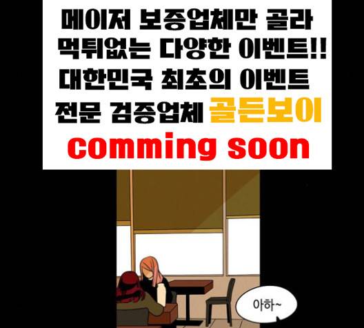 귀곡의 문   99화 16