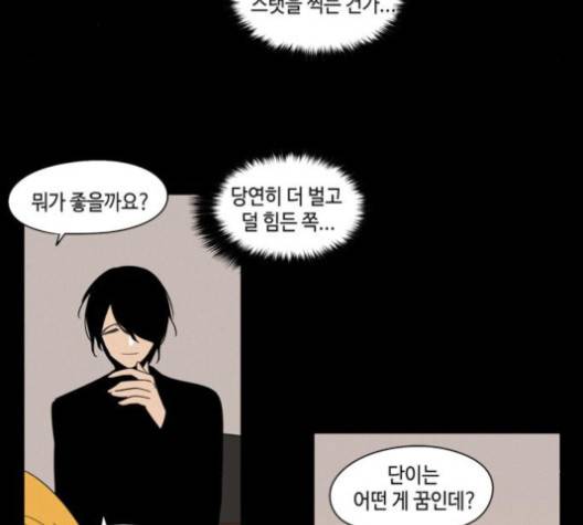귀곡의 문   99화 18