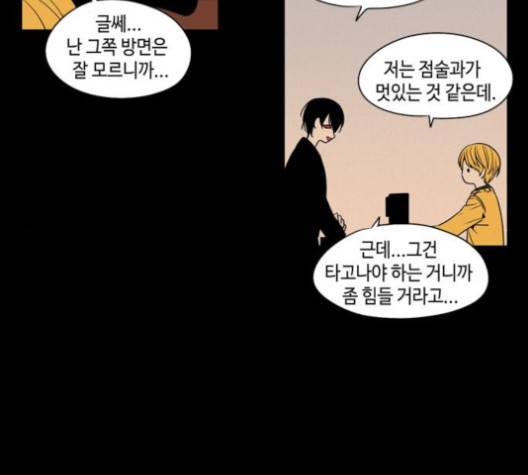 귀곡의 문   99화 19