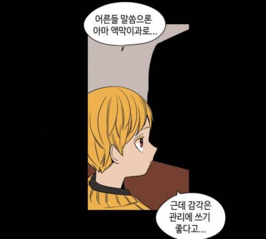 귀곡의 문   99화 20