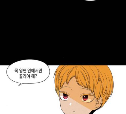 귀곡의 문   99화 21