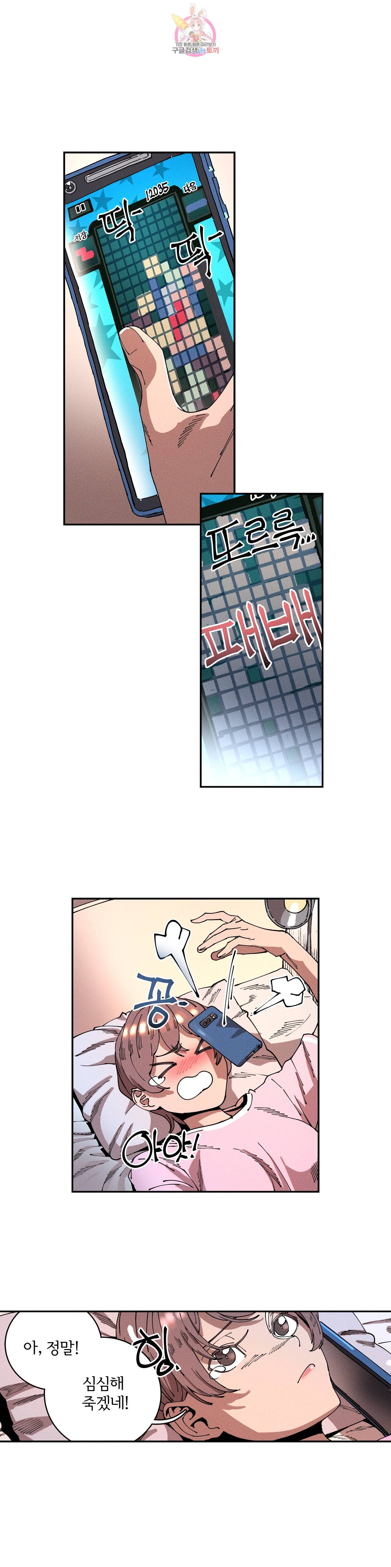 하얀천사에게 안식은 없다 13화 1