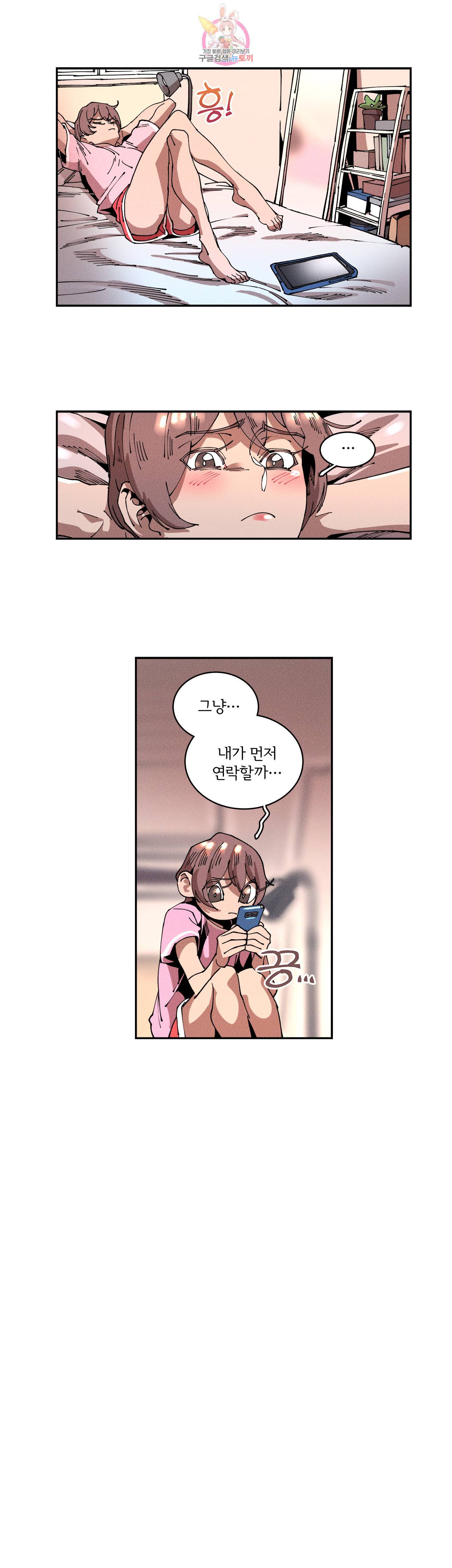 하얀천사에게 안식은 없다 13화 3