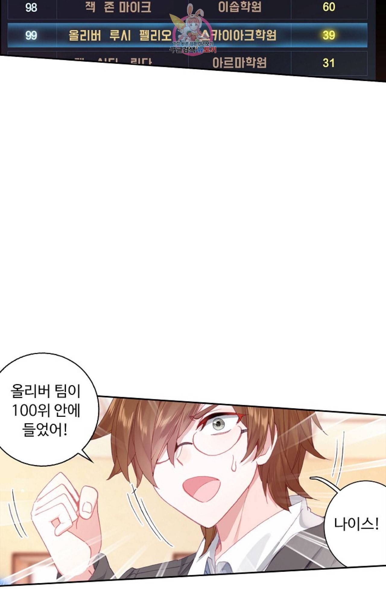 엘피스 전기 더 라스트 86화 3