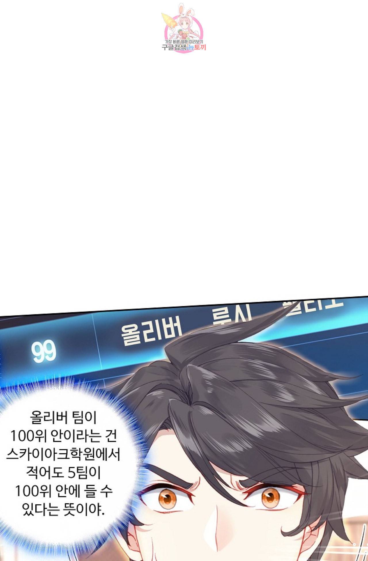 엘피스 전기 더 라스트 86화 4
