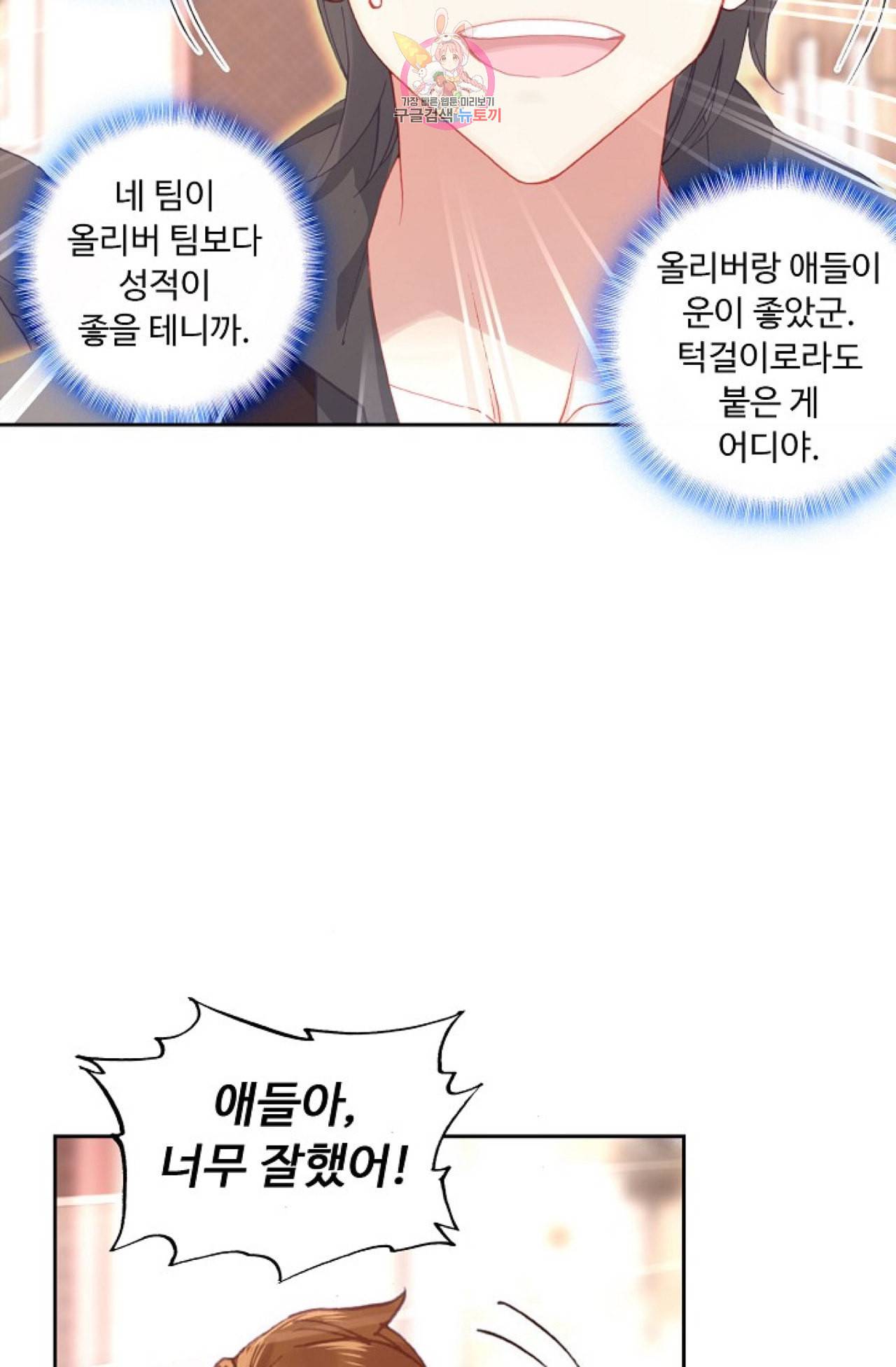 엘피스 전기 더 라스트 86화 5