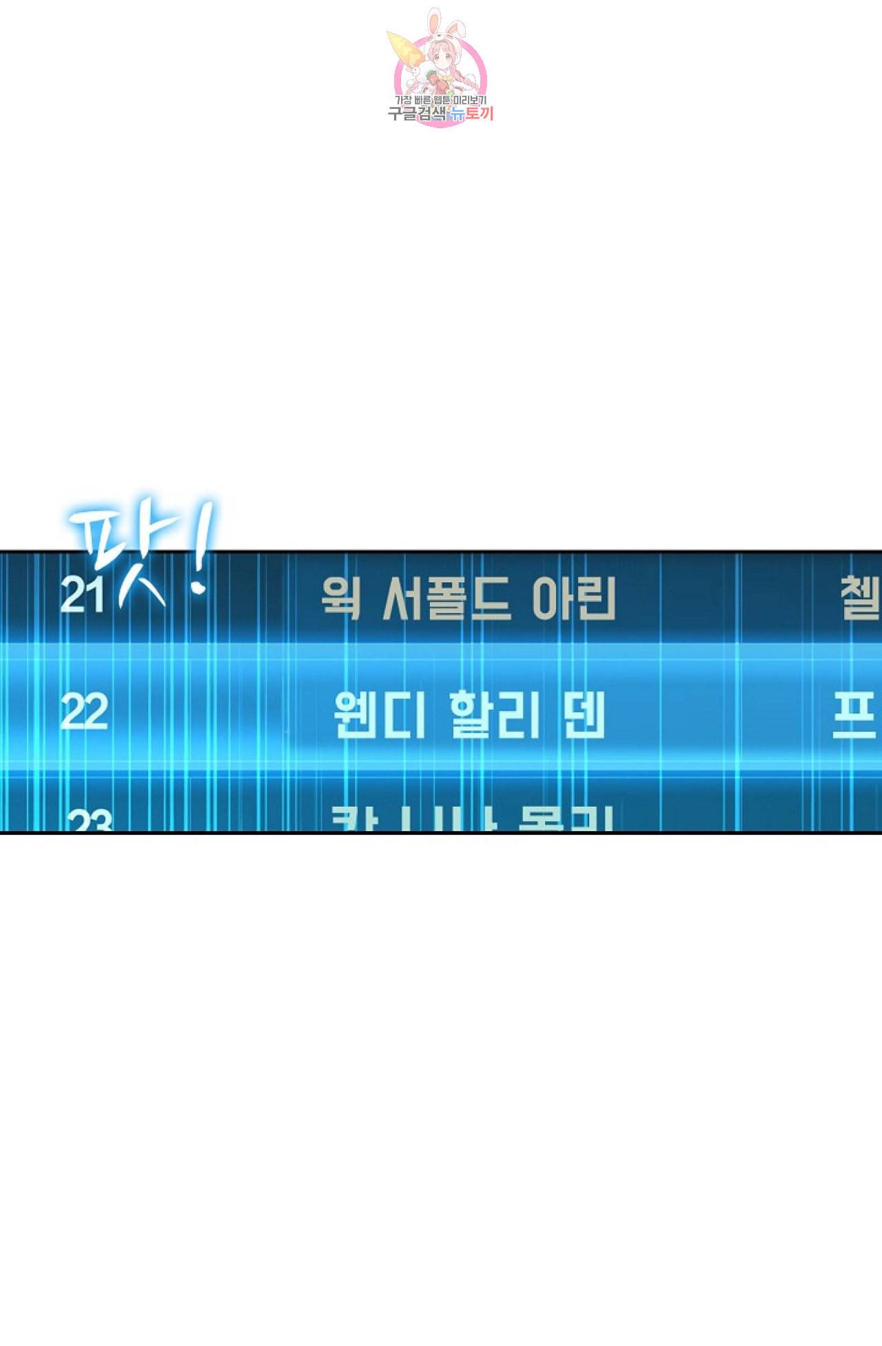 엘피스 전기 더 라스트 86화 13