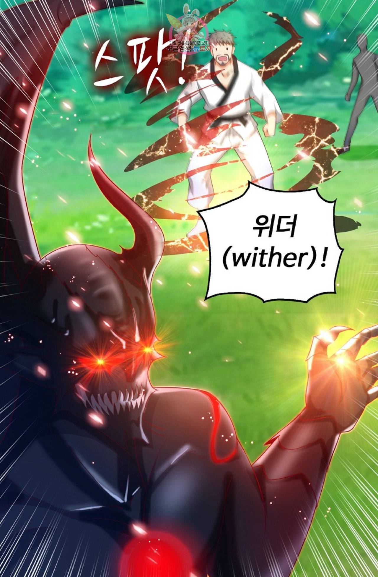 Retry 다시 한번 최강 신선으로 281화 3