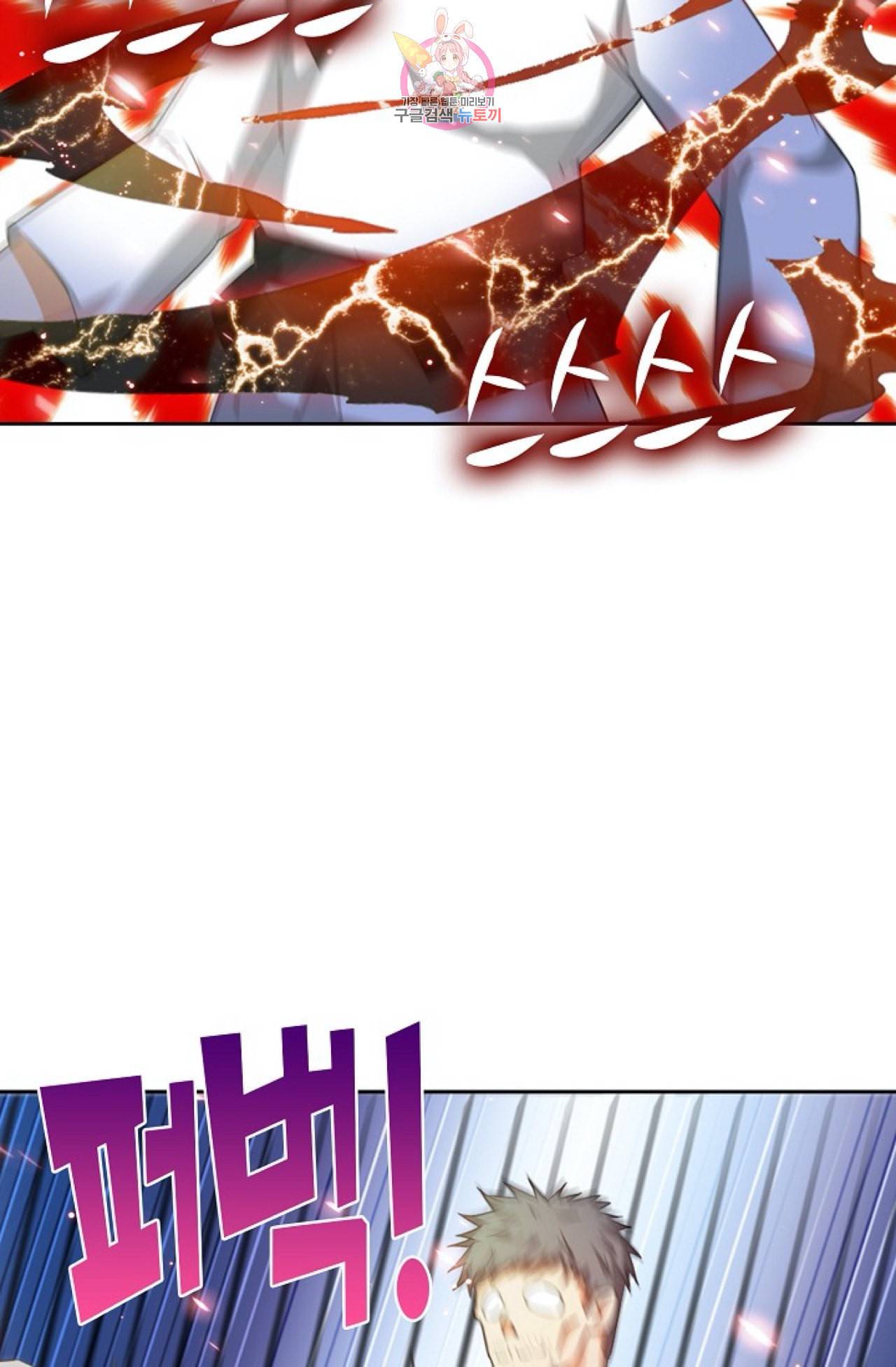 Retry 다시 한번 최강 신선으로 281화 5